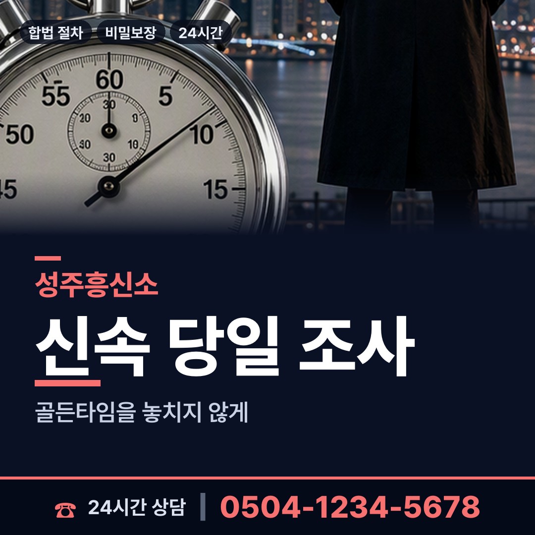 성주 초전면 법인신용조사 상담 안내