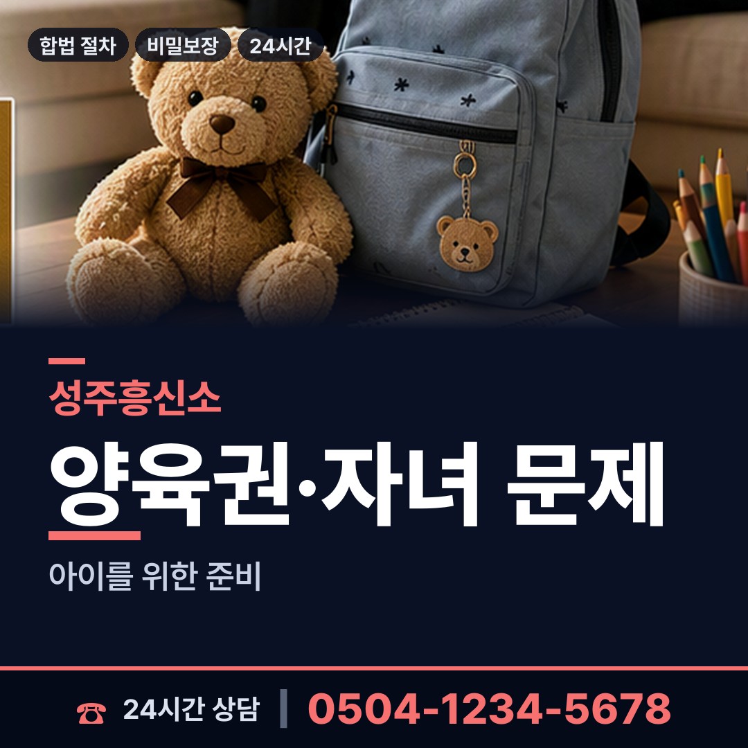 성주 초전면 탐정고용 상담 안내